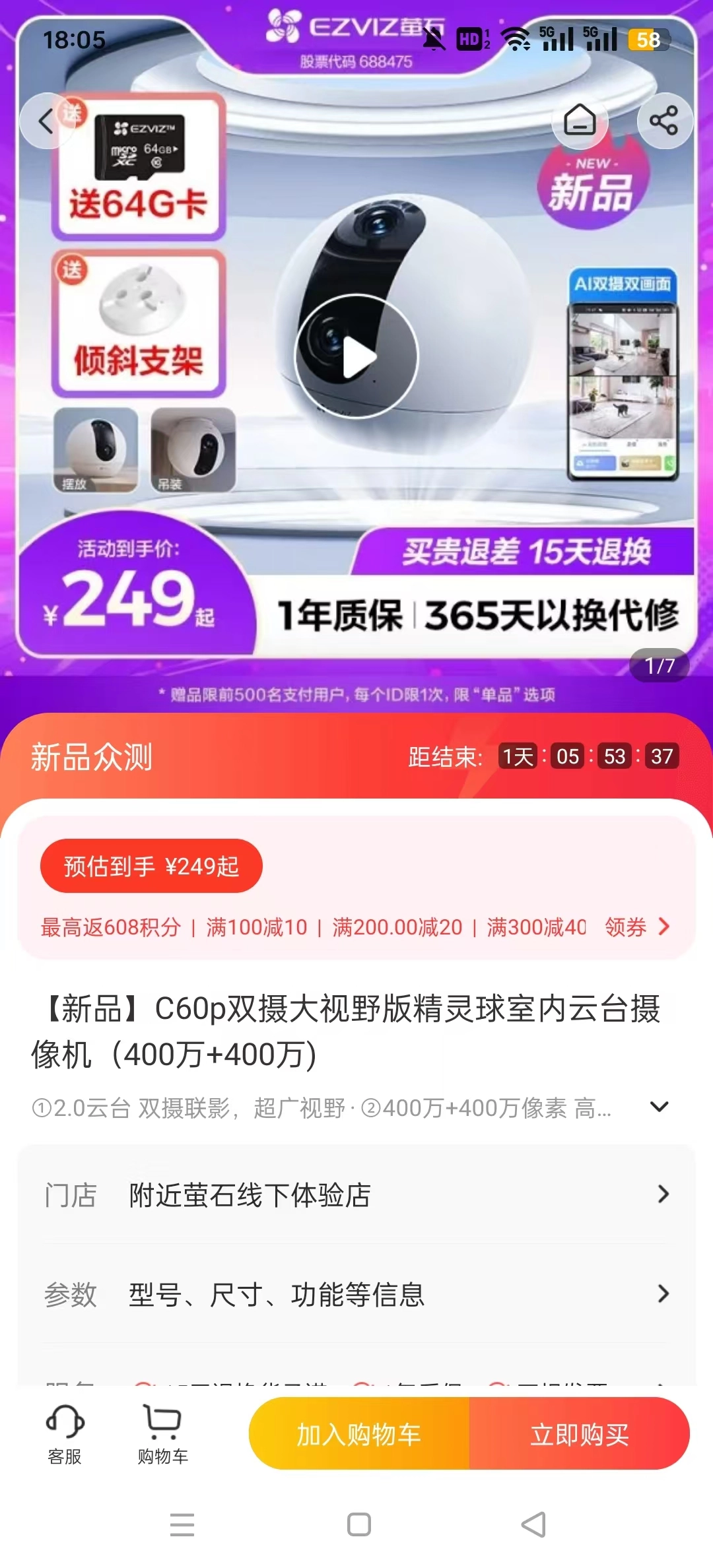萤石云视频直装版图6