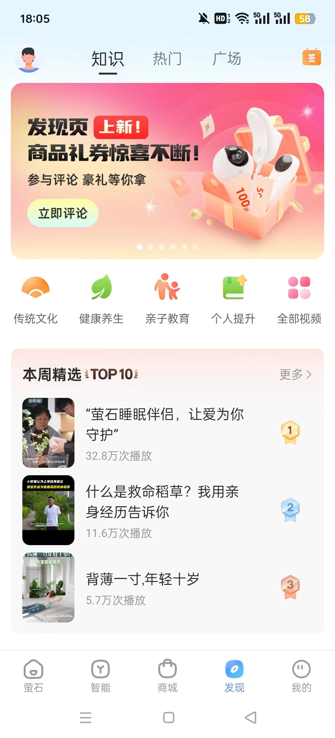 萤石云视频直装版图3