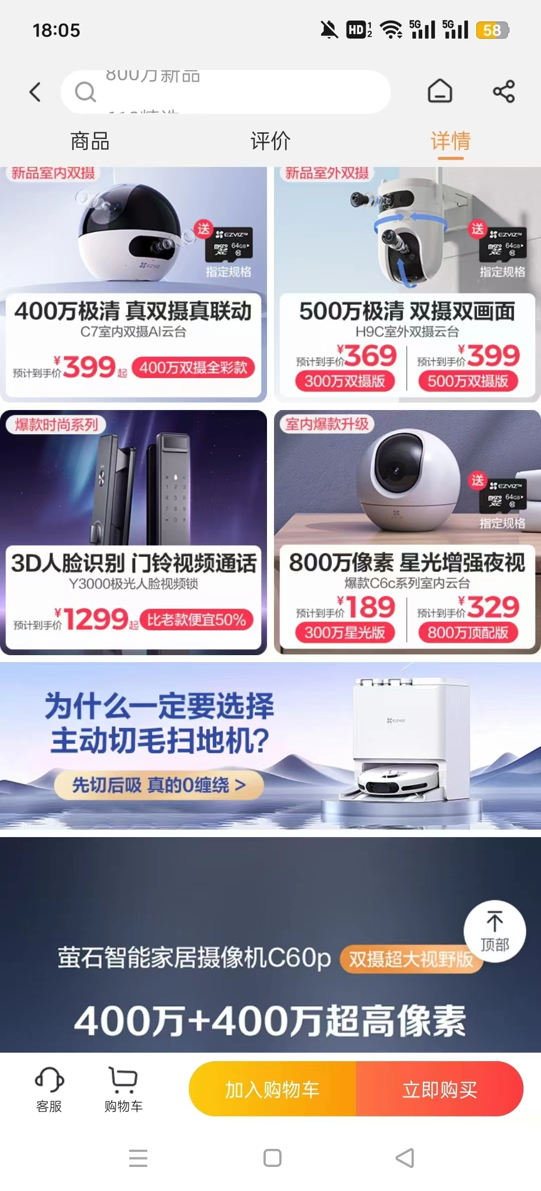萤石云视频直装版图11