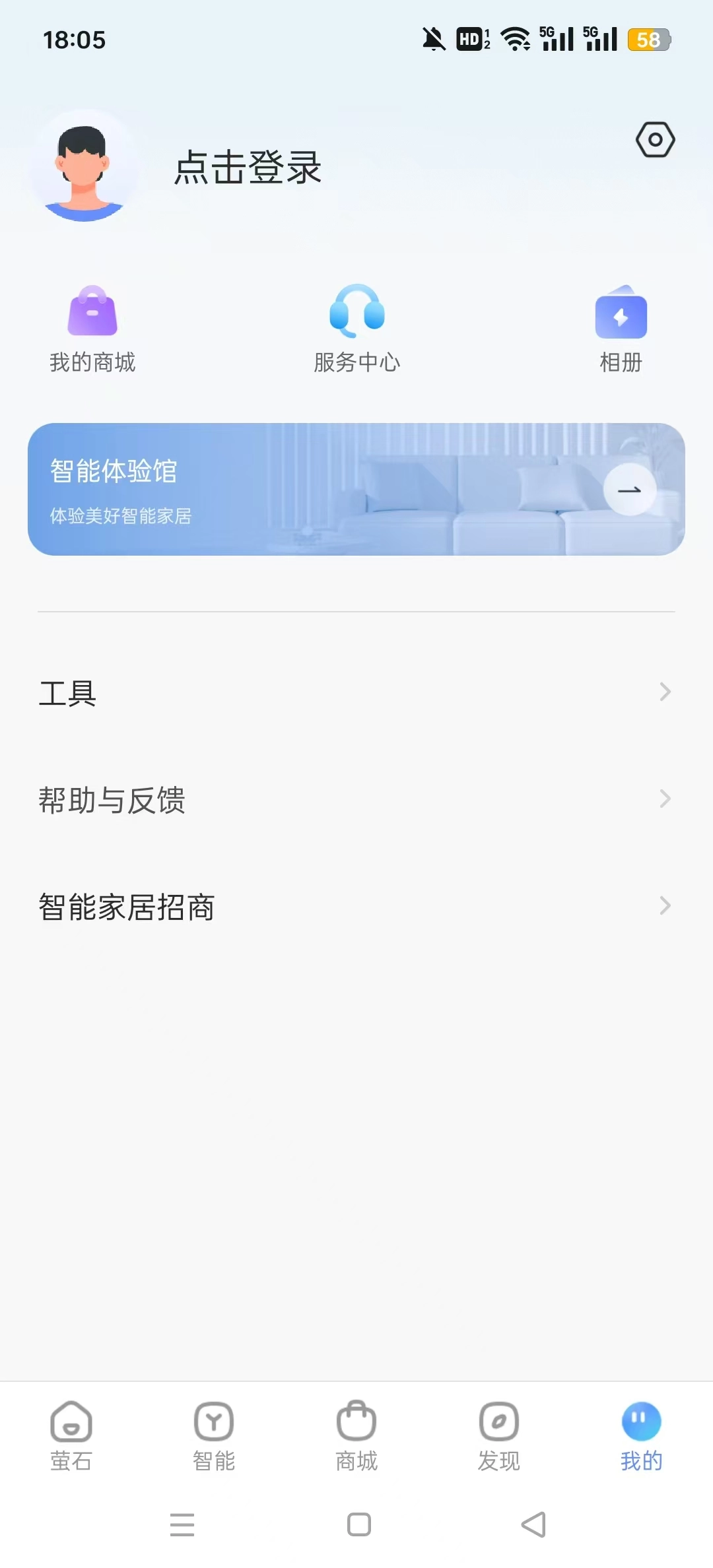 萤石云视频直装版图7