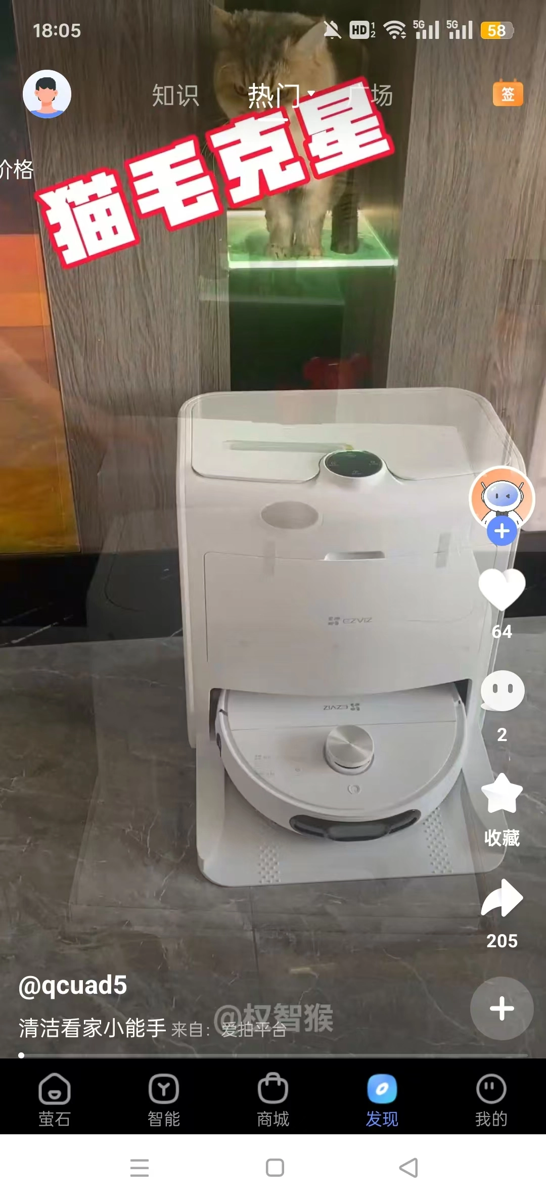 萤石云视频直装版图8