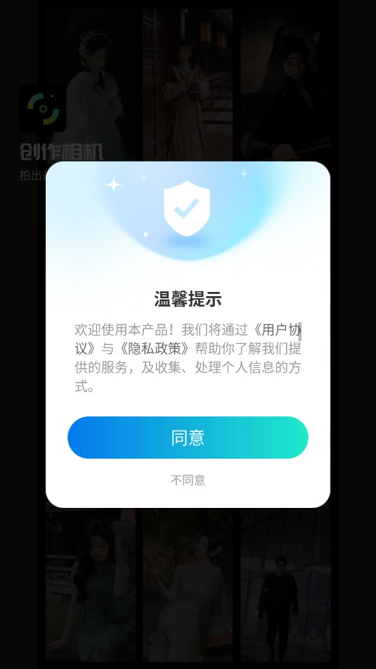 创作相机最新免费版图6
