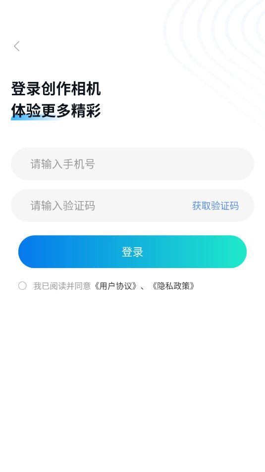 创作相机最新免费版图4