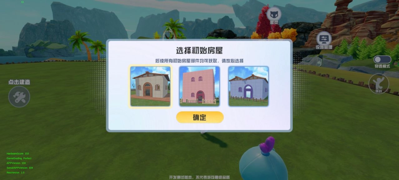 ProjectXWC直装游戏版图4