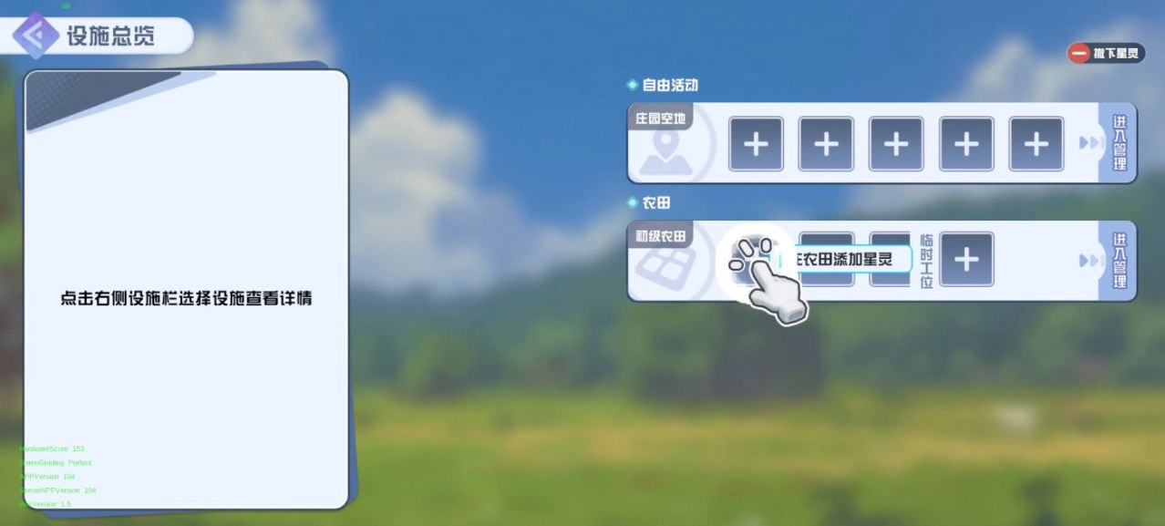 ProjectXWC直装游戏版图11
