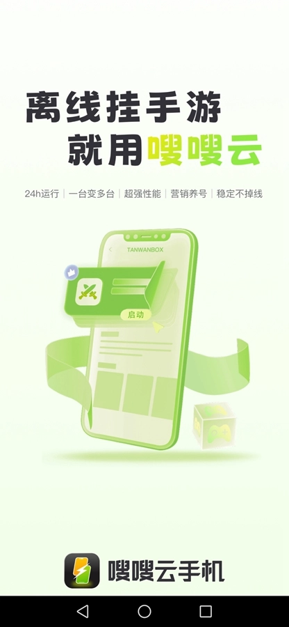 嗖嗖云软件安卓免费版图5