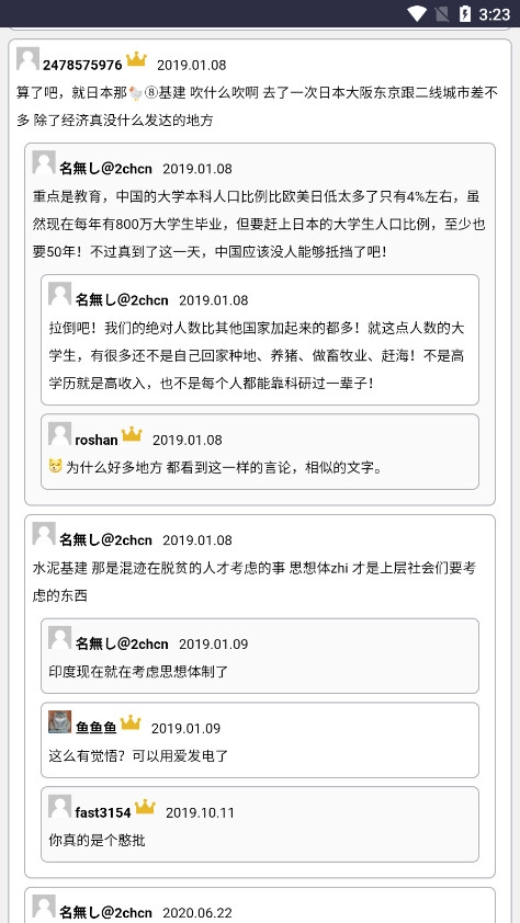 2ch中文网无广告版图5