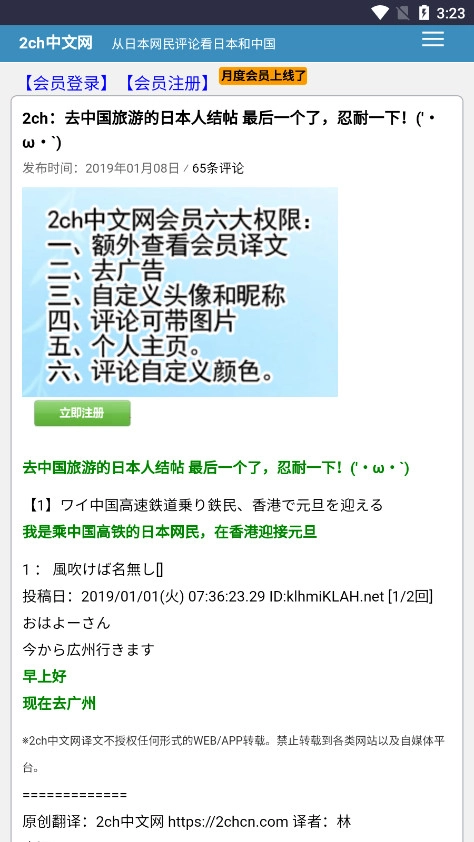 2ch中文网无广告版图2