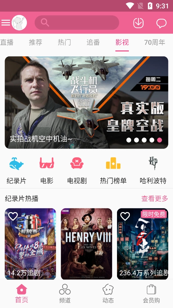MyBilibili官方最新版图4