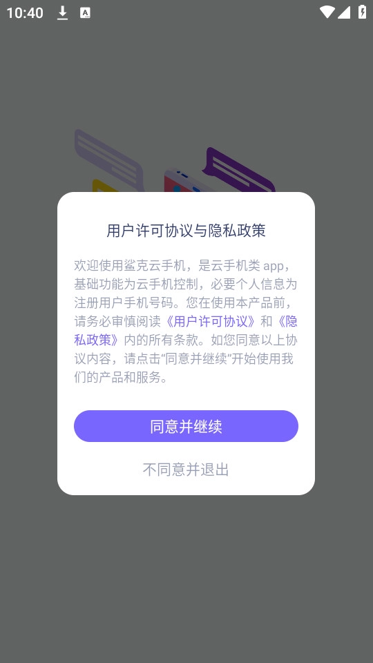 鲨克云最新免费版图2