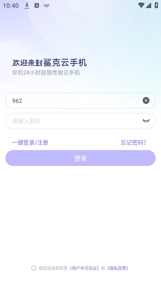 鲨克云最新免费版图4