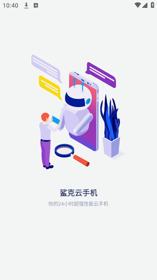 鲨克云最新免费版图3