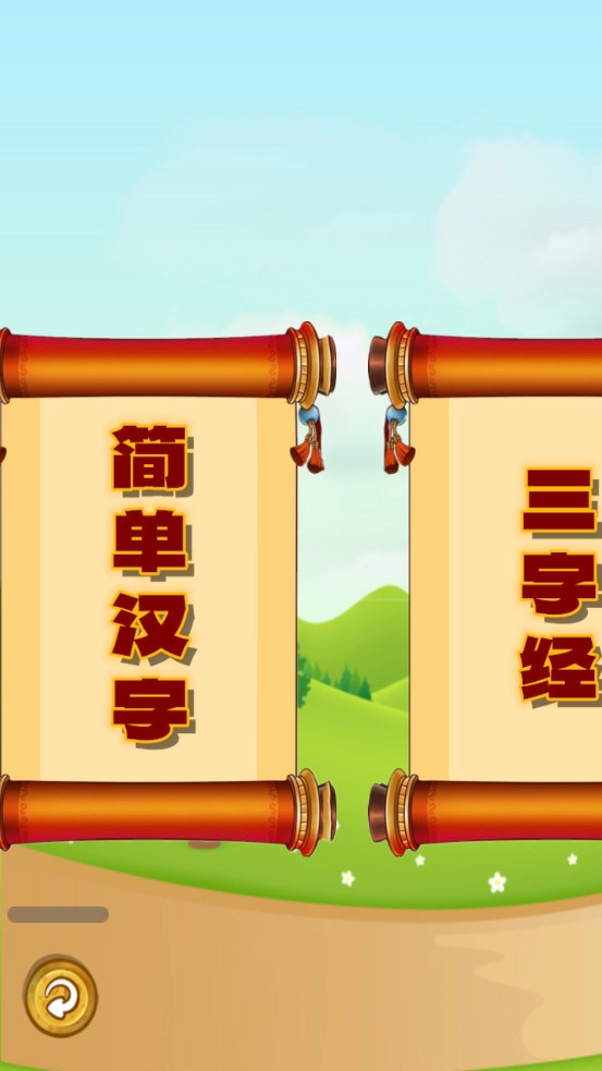 跟我一起学写字手机最新版图2