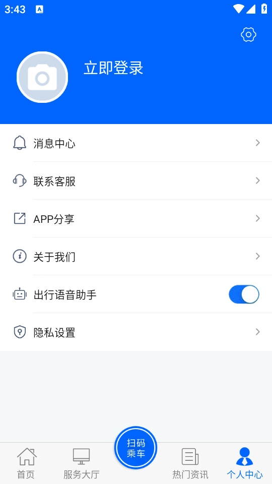 驼城通手机免费版图3