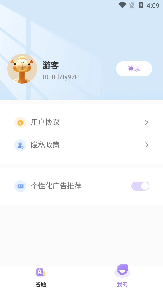 精灵单词安卓版图4