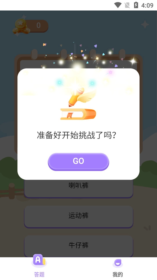 精灵单词安卓版图6