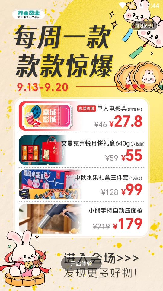 行山百业官方版图6