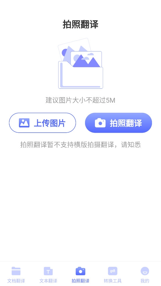 论文英译汉软件手机最新版图5