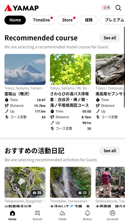 YAMAP手机正版图5
