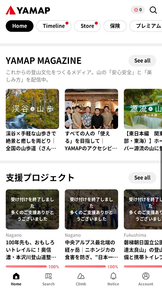 YAMAP手机正版图3