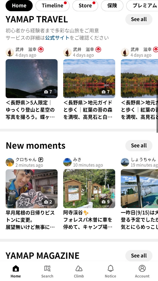 YAMAP手机正版图4