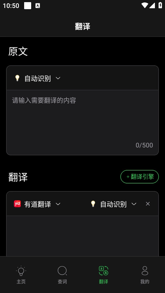 LinkWord安卓版图3