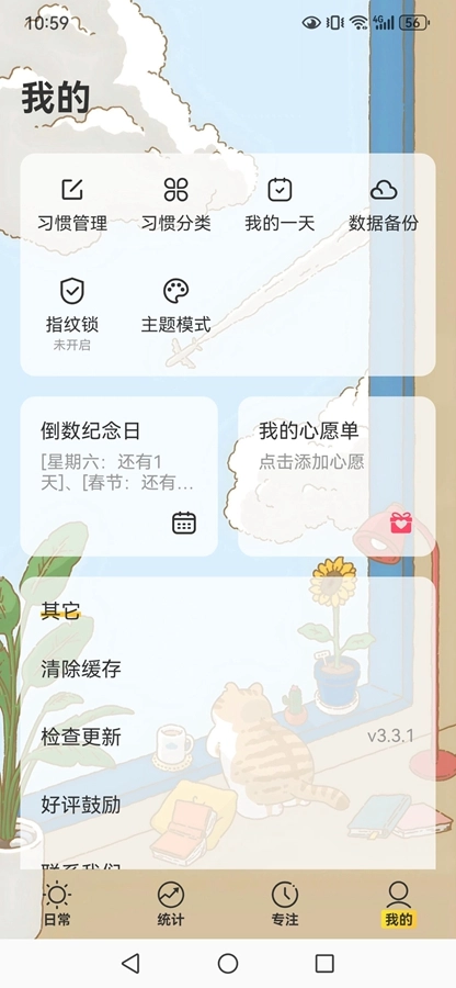 时光日常通用版图5