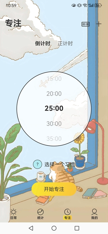 时光日常通用版图4
