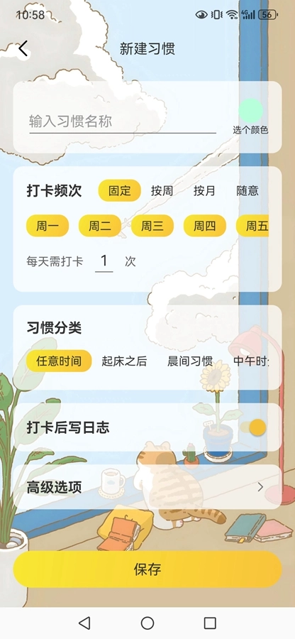 时光日常通用版图2