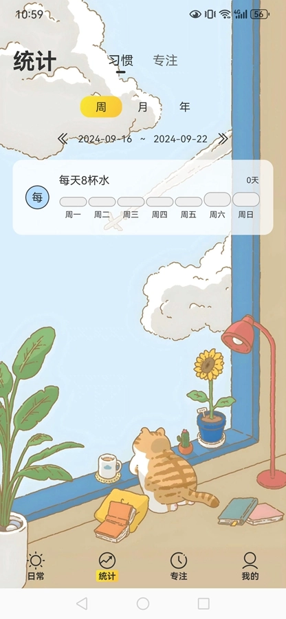时光日常通用版图3
