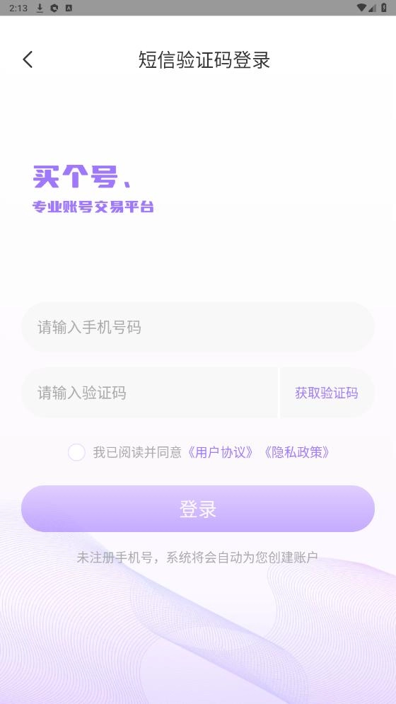 买个号最新版图4