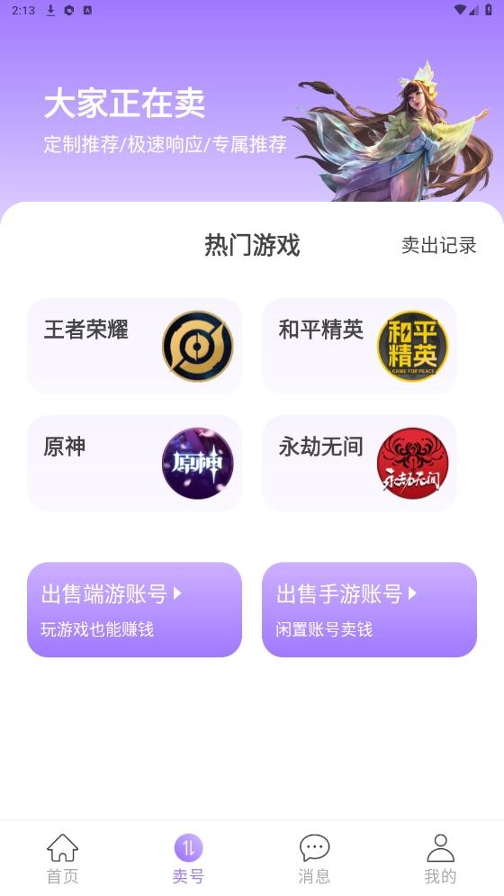 买个号最新版图6