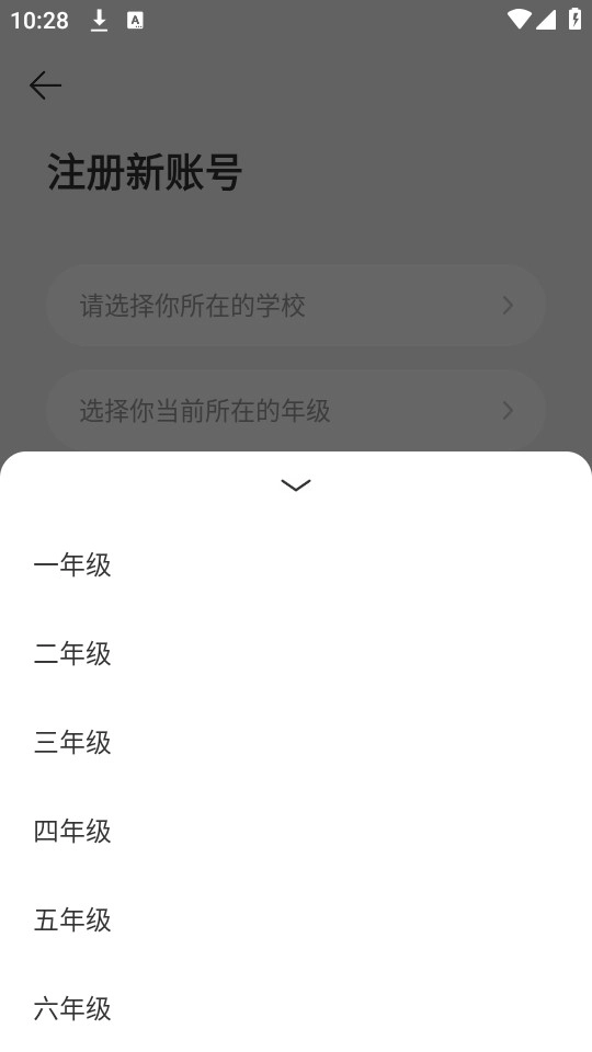 粤教听说手机最新版图2