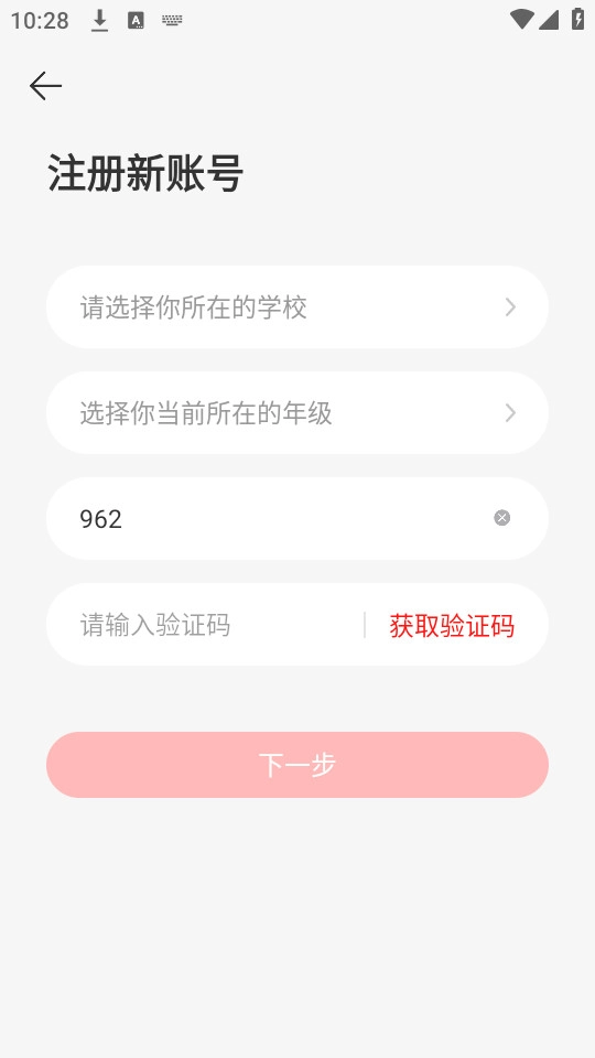 粤教听说手机最新版图3