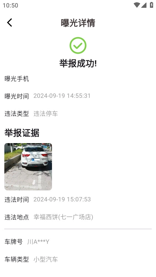 违拍拍官方版图2