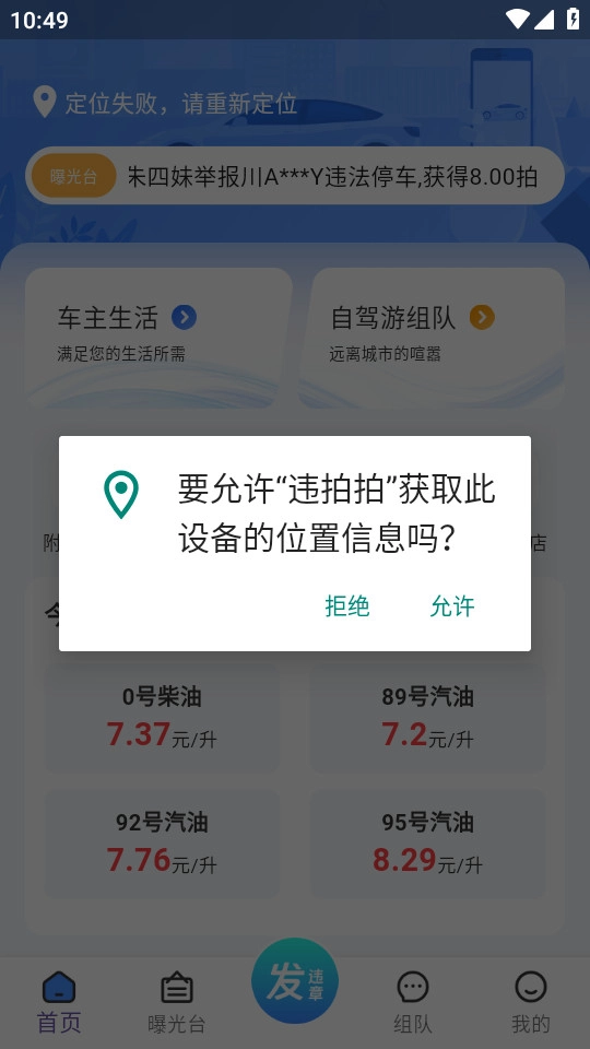 违拍拍官方版图5