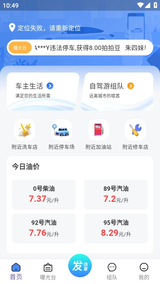 违拍拍官方版图6
