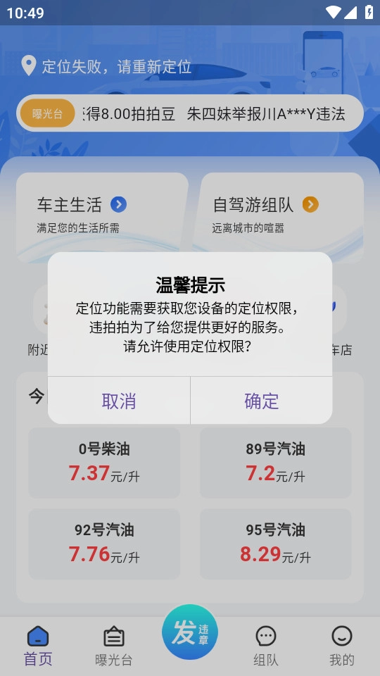 违拍拍官方版图4