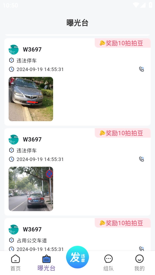 违拍拍官方版图3