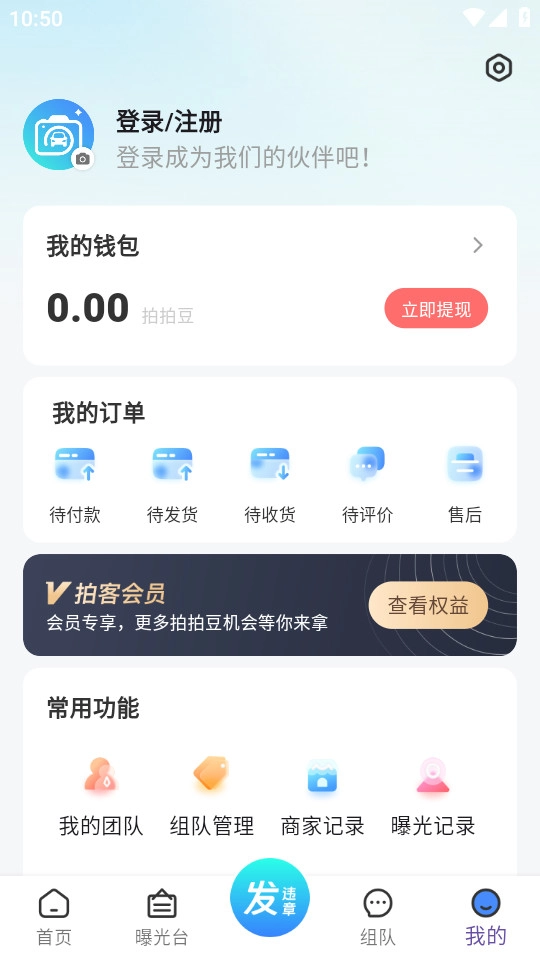 违拍拍官方版图7
