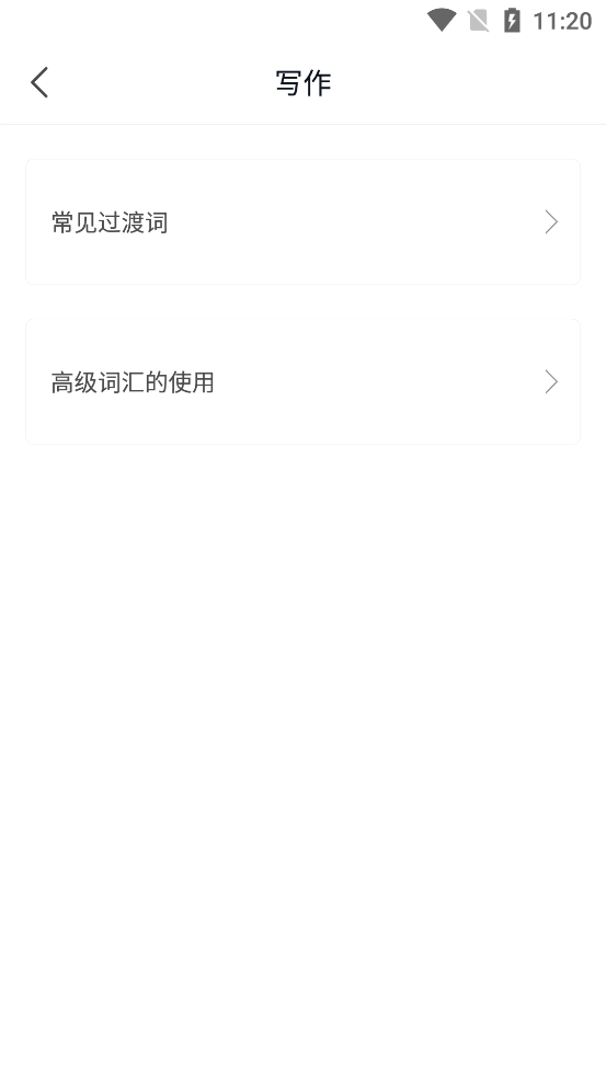 掌上英语四级手机最新版图4