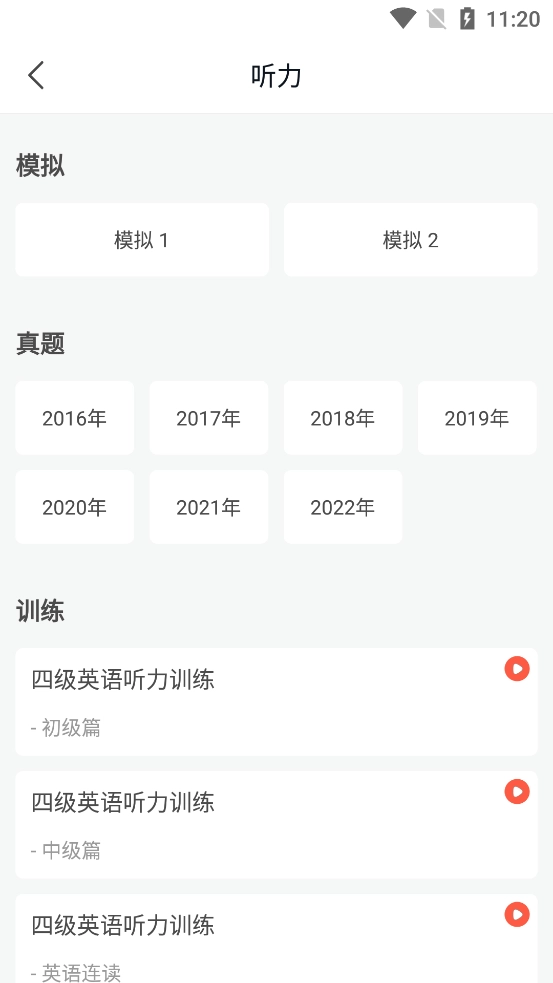 掌上英语四级手机最新版图3