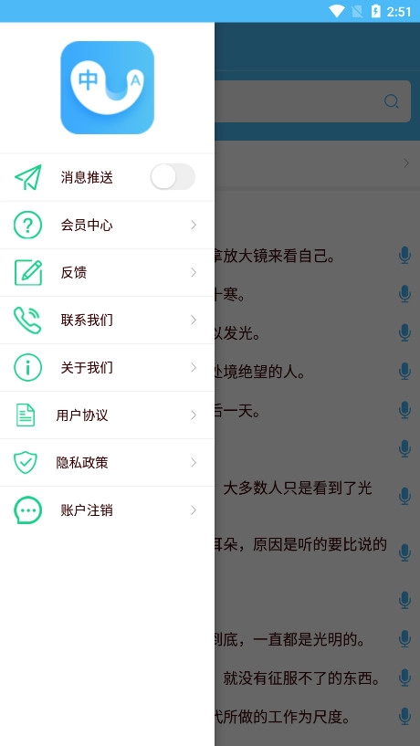 轻松翻译中英互译软件通用版图2