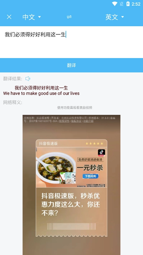 轻松翻译中英互译软件通用版图6