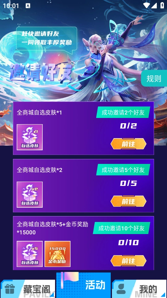 皮好玩官方最新版图2