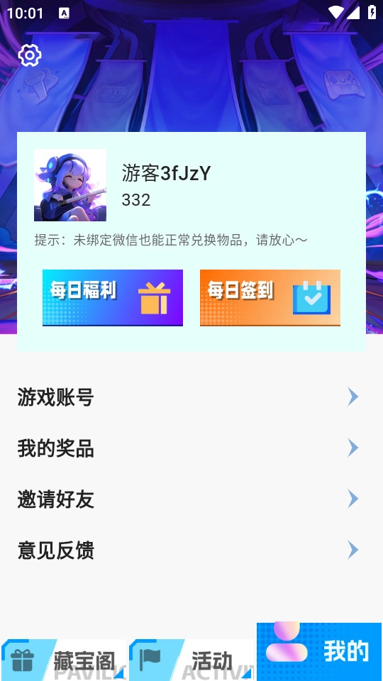 皮好玩官方最新版图3