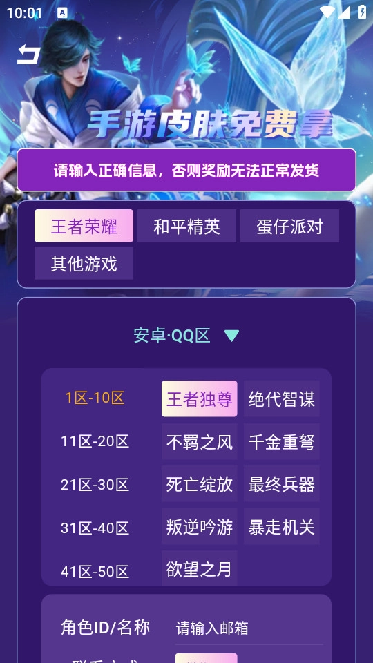 皮好玩官方最新版图4