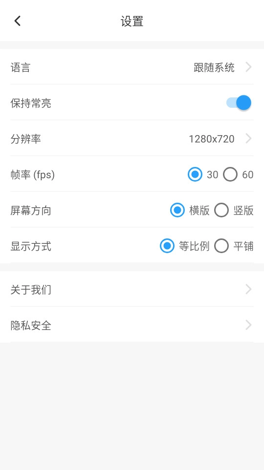 ev扩展屏最新免费版图2