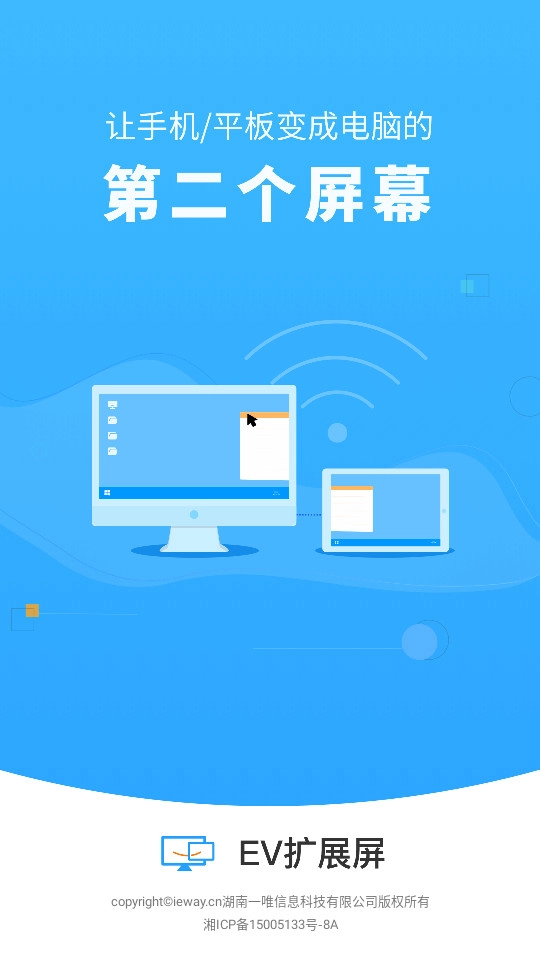 ev扩展屏最新免费版图5