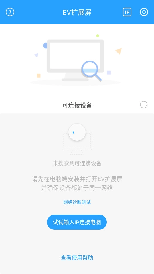 ev扩展屏最新免费版图6